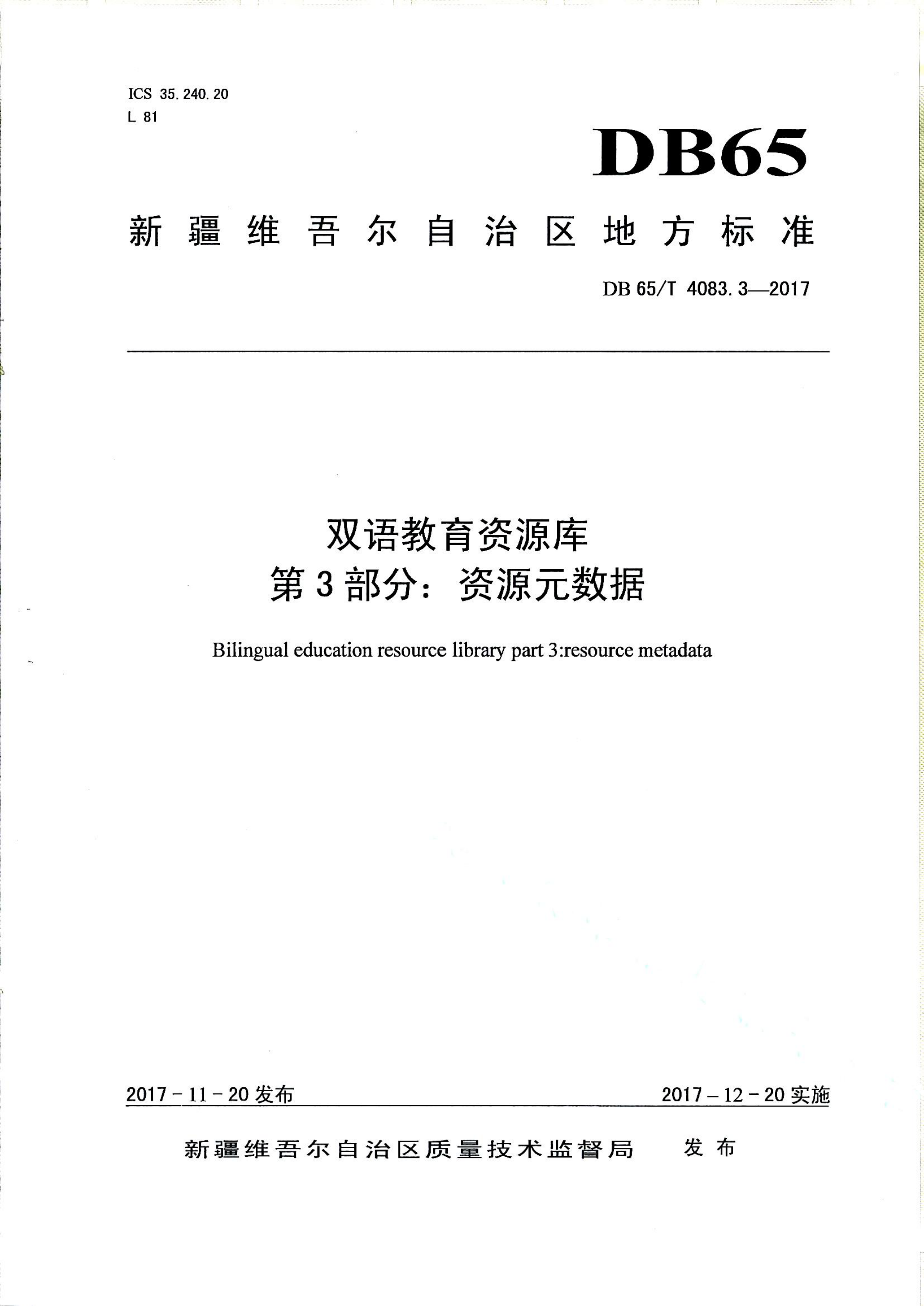 资源详情图